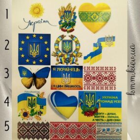 Картинка на водорастворимой бумаге Украина