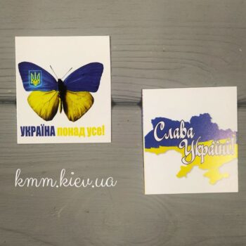 Открытка бирка Україна понад усе!