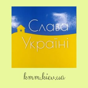 Наклейка Слава Україні 