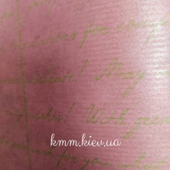 Бумага упаковочная Красная Письмо (Крафт)