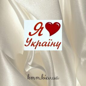 Картинка на водорастворимой бумаге Я люблю Україну (красное сердце)