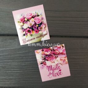 Открытка бирка Гарного настрою!