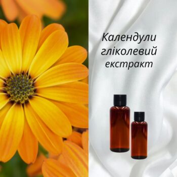 Календулы гликолевый экстракт