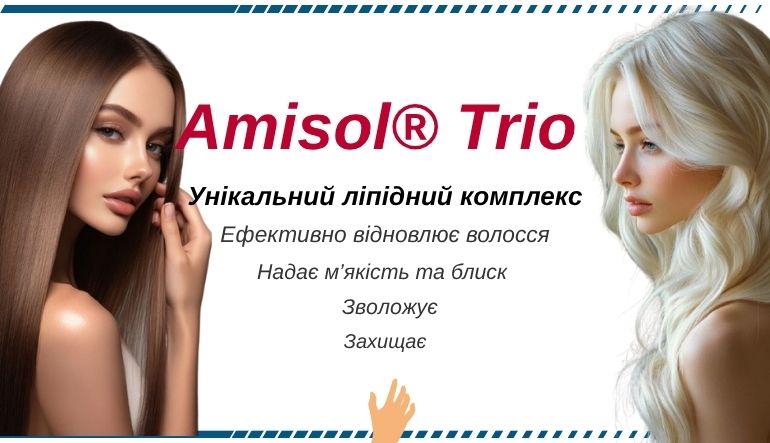 амисол
