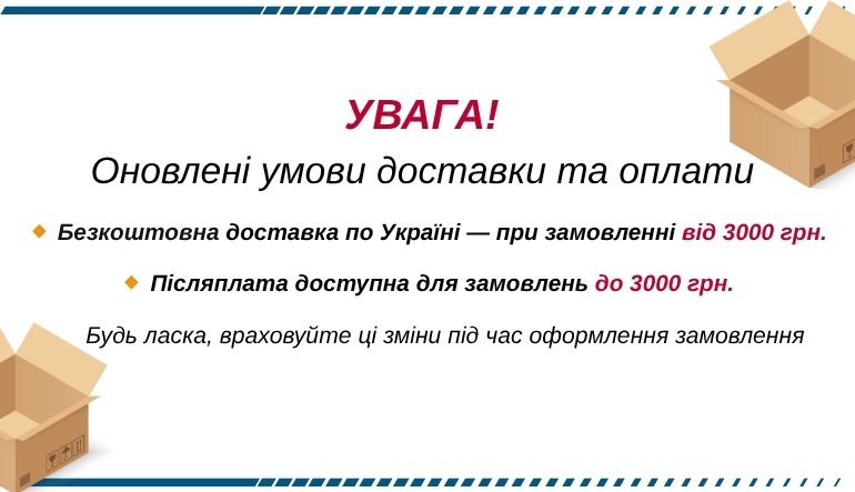 Доставка СТР сайт