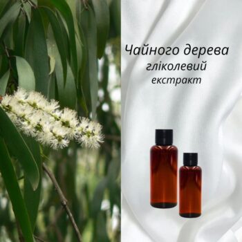Чайного дерева гликолевый экстракт
