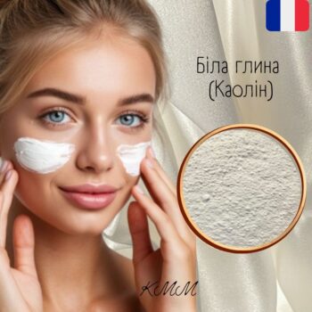 Глина Белая Каолин