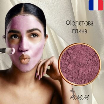 Глина Фиолетовая