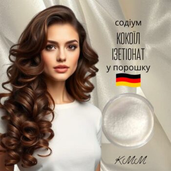 ПАВ содиум кокоил изетионат