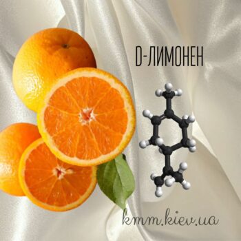 D-лимонен (апельсиновый терпен)