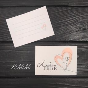 Открытка Люблю тебе