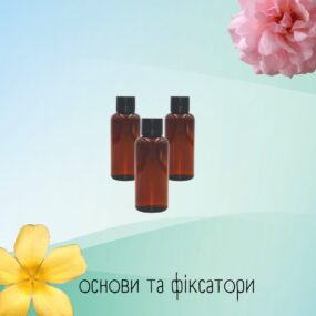 Основы и фиксаторы