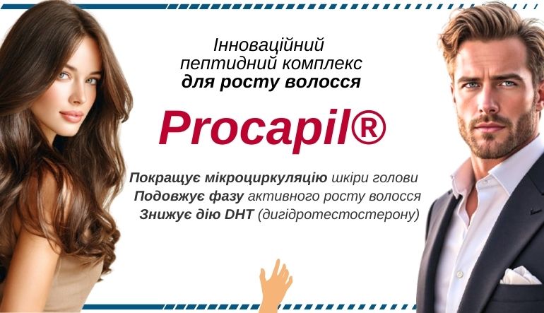 баннер Прокапил