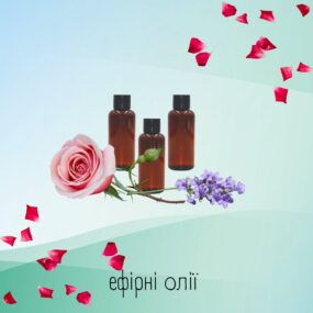 Эфирные масла