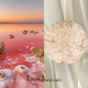 Розовая морская соль с озера Сиваш натуральная
