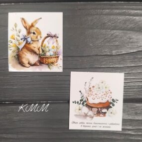 Открытка бирка Зайчик Пасха