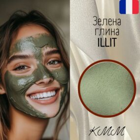 Глина Зеленая ILLIT